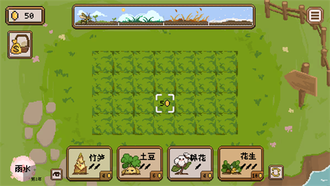 丰收轮回手机版