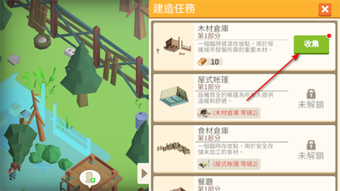 幸存之城