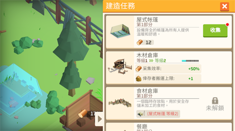 幸存之城