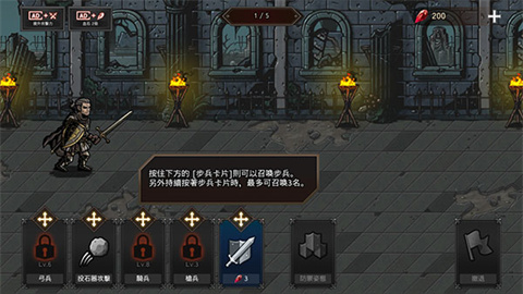国王之血防御手游