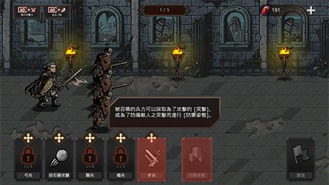 国王之血防御手游