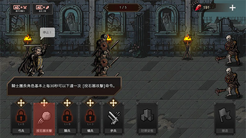 国王之血防御手游