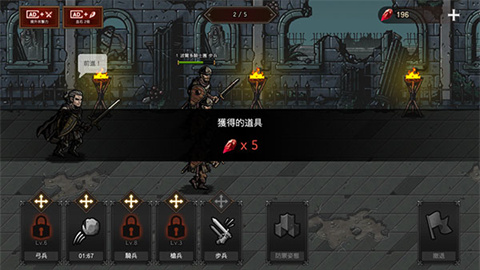 国王之血防御手游