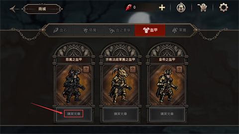 国王之血防御手游