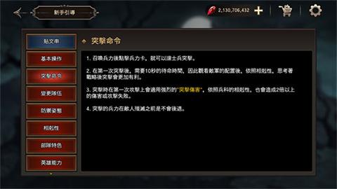 国王之血防御手游