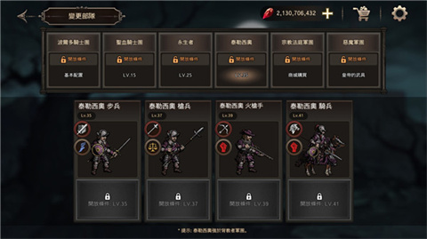 国王之血防御手游