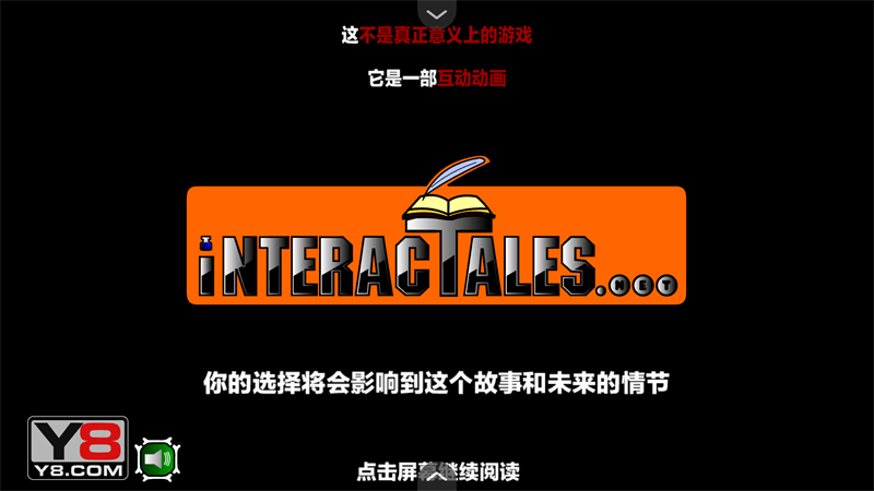 僵尸社会第二章