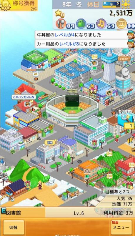 开罗创造都市岛物语debug