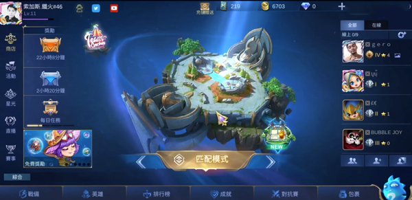新手攻略截图2