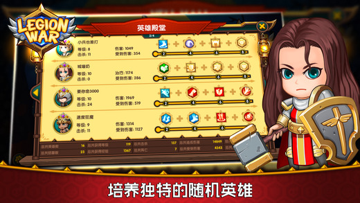 軍團(tuán)戰(zhàn)棋圖3