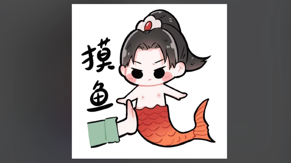 摸鱼漫画版本大全