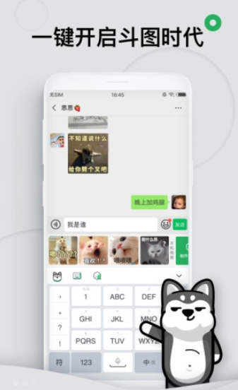 键多多输入法(改名见萌输入法)