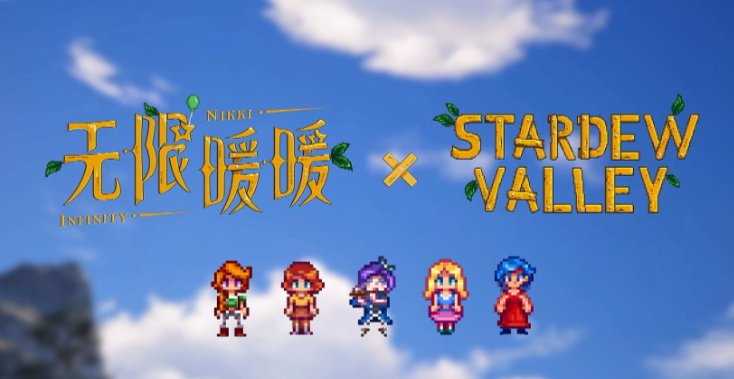 官宣！无限暖暖×星露谷物语跨界联动9月上线！