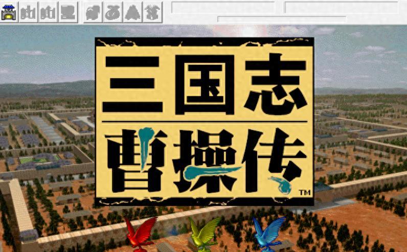 三国志曹操传游戏全部版本