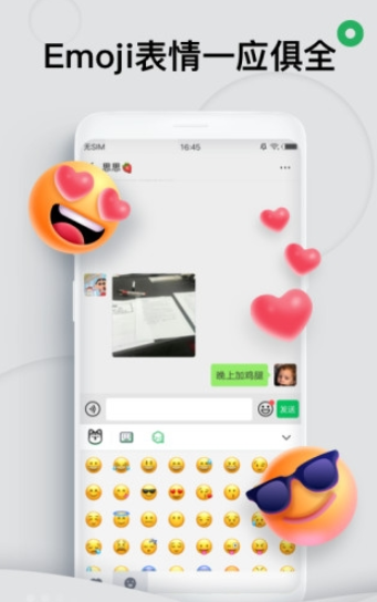 键多多输入法(改名见萌输入法)