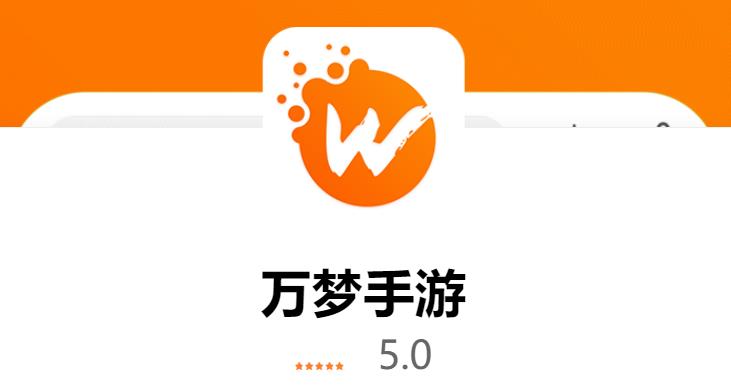 万梦手游版本大全