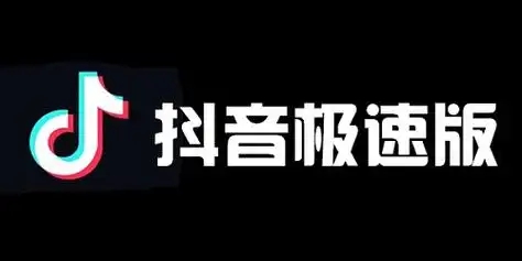 抖音极速版软件大全