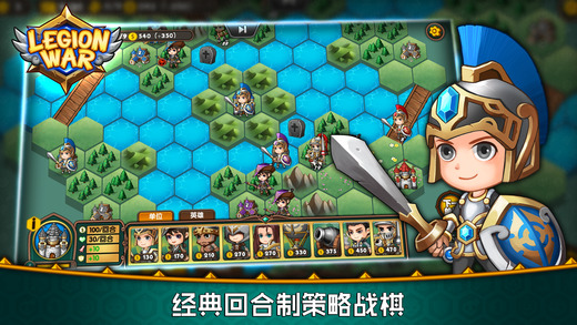 軍團(tuán)戰(zhàn)棋圖4