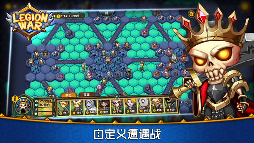 軍團(tuán)戰(zhàn)棋圖5