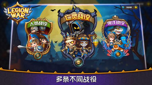 軍團(tuán)戰(zhàn)棋圖2