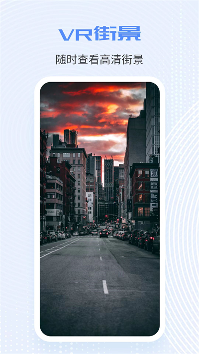 全球实况摄像头中文免费版