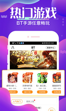六一手游折扣平台官网版图2