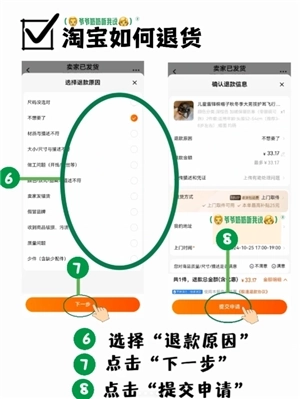 淘宝怎么用微信支付 淘宝微信支付步骤流程