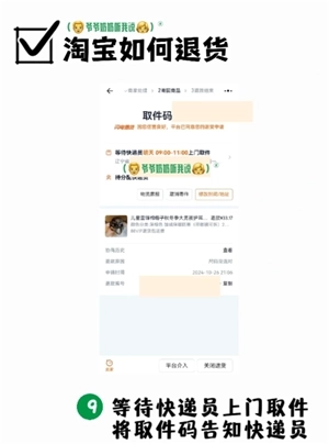 淘宝怎么用微信支付 淘宝微信支付步骤流程