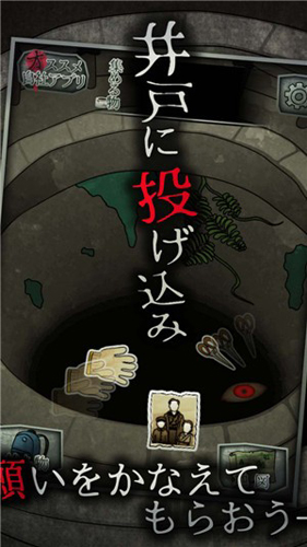 音无的水井