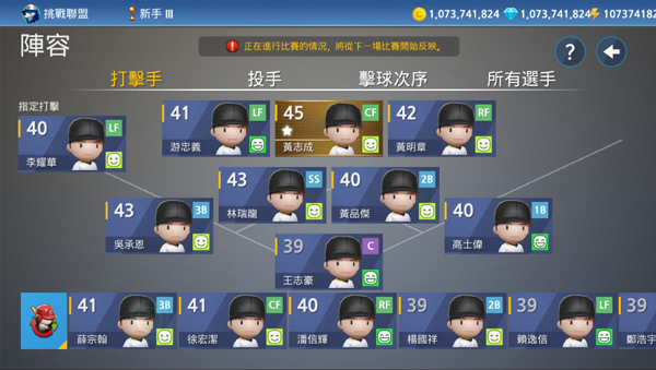 职业棒球9最新版游戏攻略3