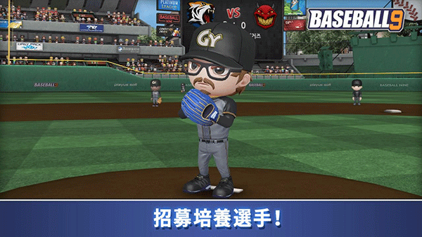 职业棒球9最新版下载2