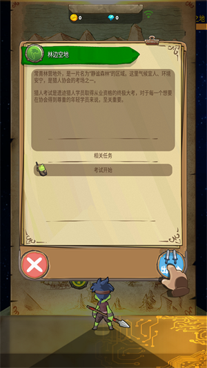 落神之地萌新入门指南截图6