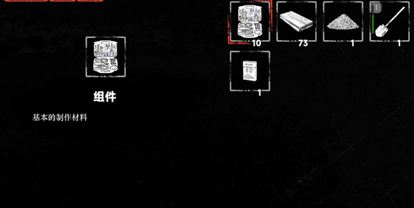 我在末日捡垃圾完整版道具获取和用途截图8