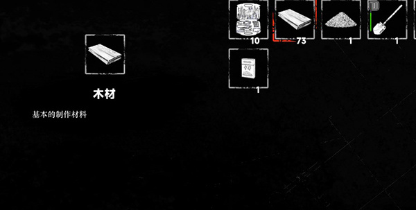 我在末日捡垃圾完整版道具获取和用途截图9