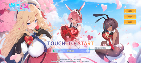 汹涌少女