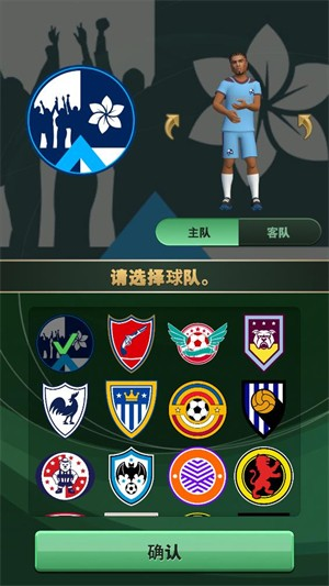 巅峰足球经理