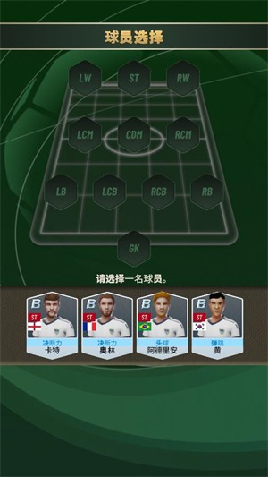 巅峰足球经理