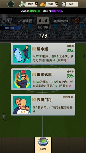 巅峰足球经理