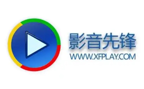 影音先锋xfplay版本大全