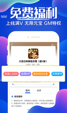 六一手游折扣平台官网版图3