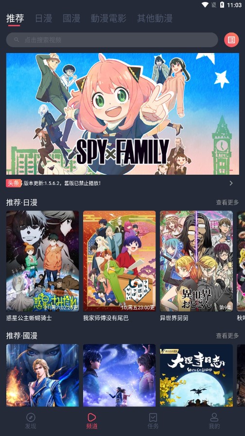 囧次元无广告版下载最新1.5.6.8版本图2