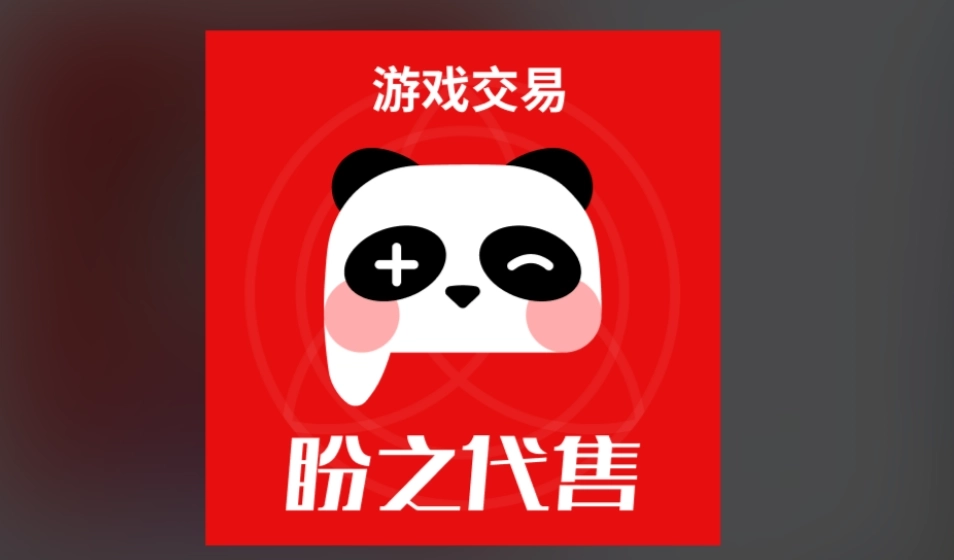 盼之代售官方版-盼之代售安卓版-盼之代售安卓版免费版下载