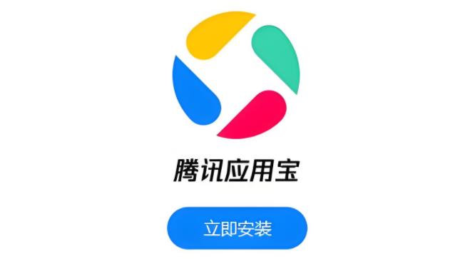 应用宝所有版本下载