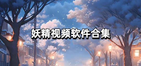 yaojingshidpfief