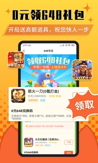 狐狸手游官网版图3