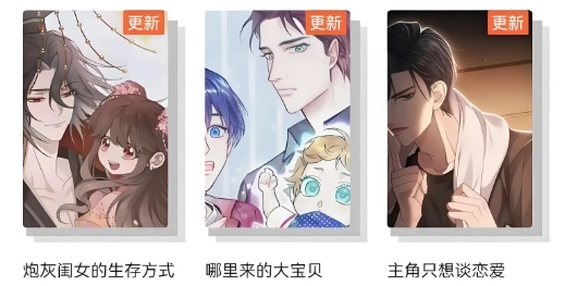 漫画人软件下载大全