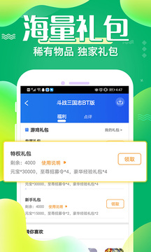 六一手游折扣平台官网版图1