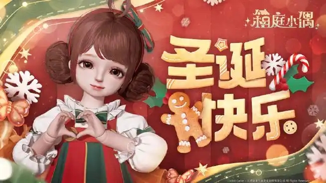 箱庭小偶