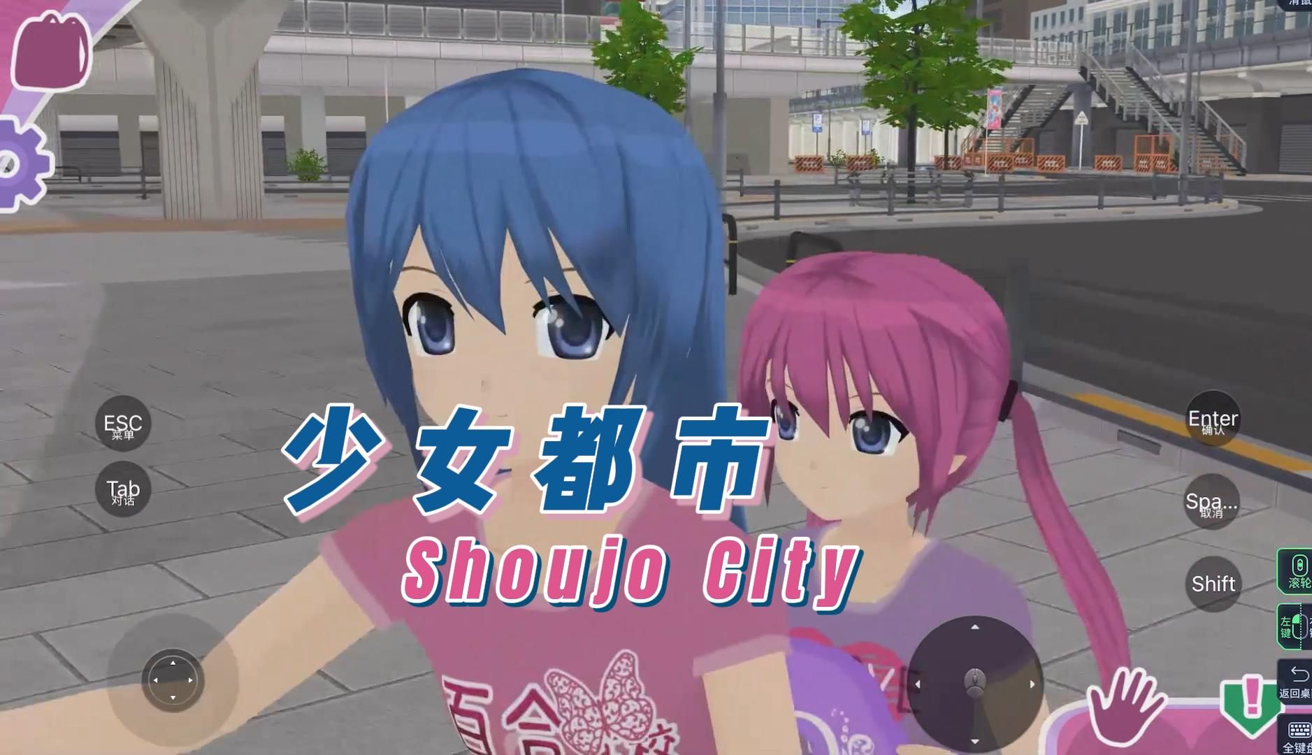 少女都市
