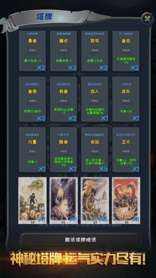 深淵魔塔安卓版